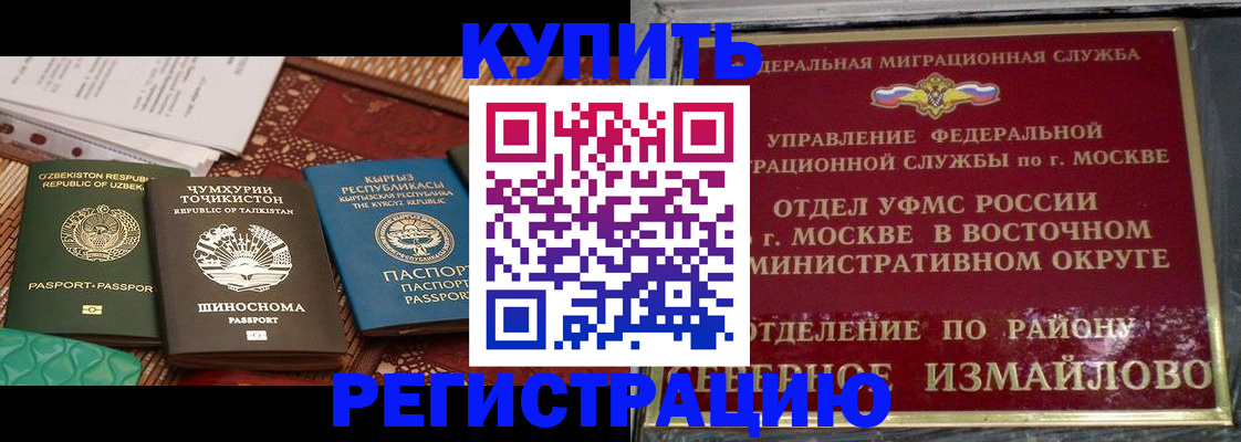 временная регистрация надежно в Спасске-Дальнем