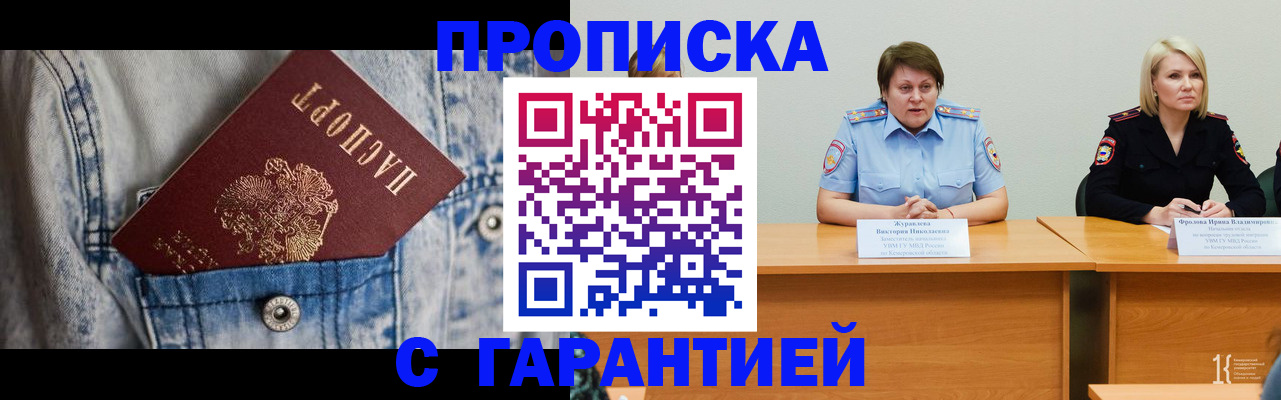 пропишу в квартире в Спасске-Дальнем