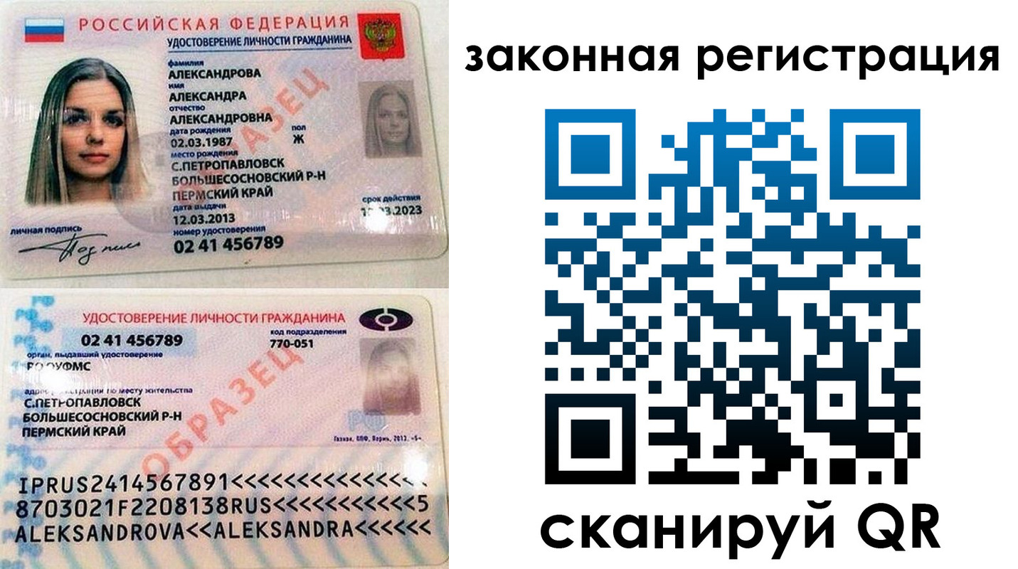где прописаться в Спасске-Дальнем