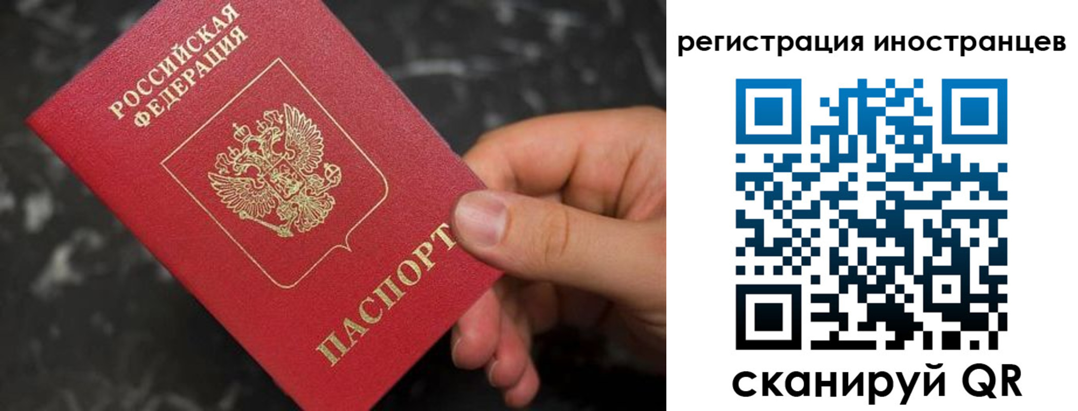временная регистрация купить в Спасске-Дальнем