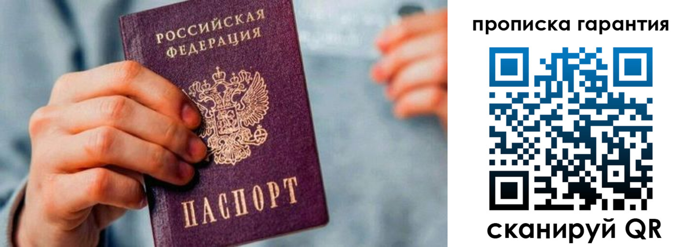 временная регистрация надежно в Спасске-Дальнем