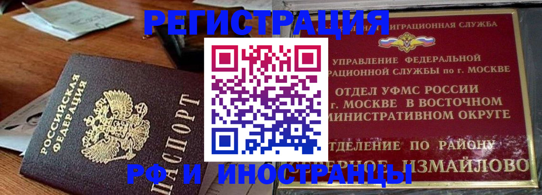 прописка ребенка в Спасске-Дальнем