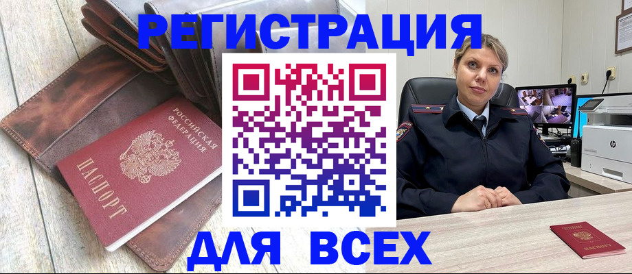 где прописаться в Спасске-Дальнем