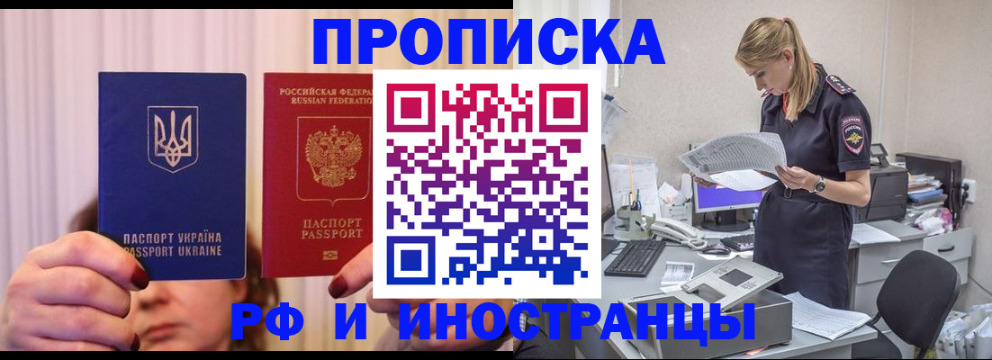 временная регистрация госуслуги в Спасске-Дальнем