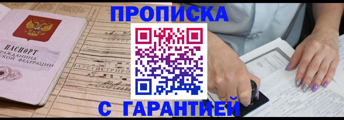 временная регистрация адрес в Спасске-Дальнем