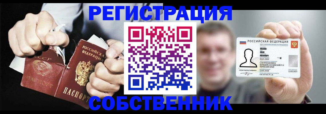 временная регистрация 2025 в Спасске-Дальнем