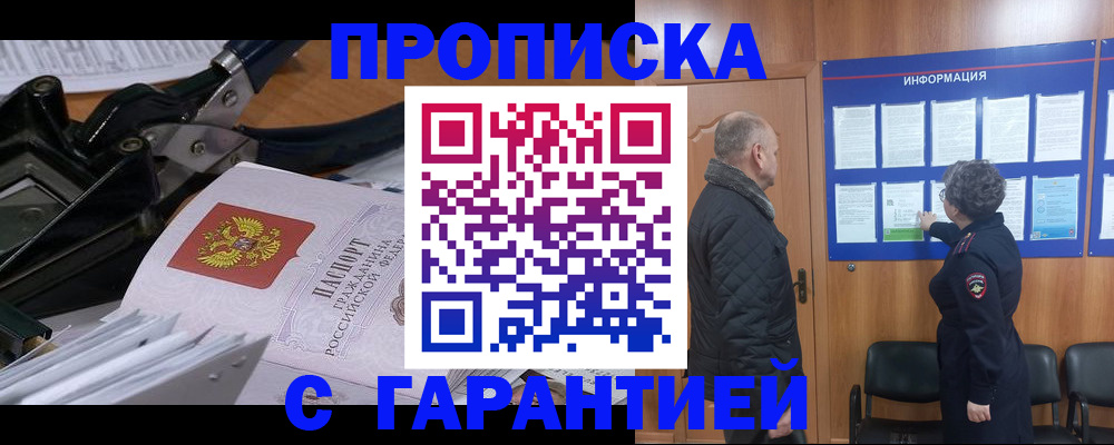 миграционный учет в Спасске-Дальнем