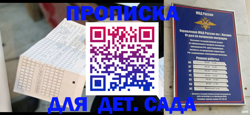 прописка поиск в Спасске-Дальнем