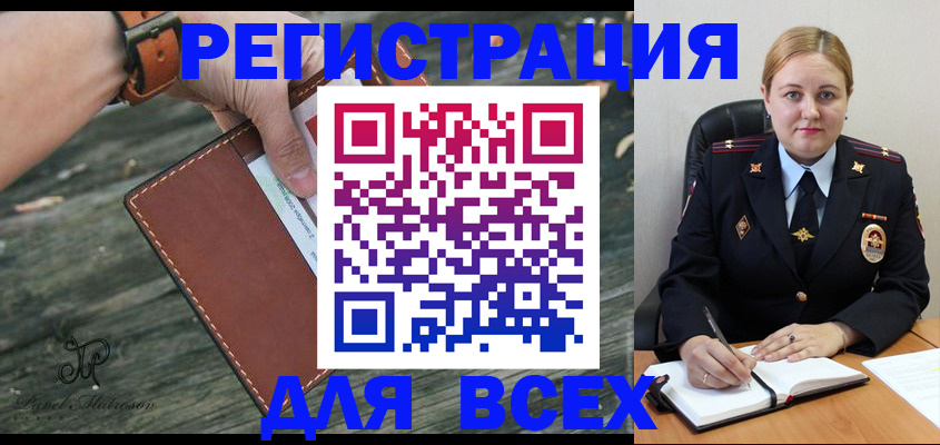 временная регистрация законно в Спасске-Дальнем