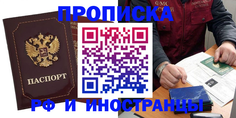 временная регистрация собственник в Спасске-Дальнем