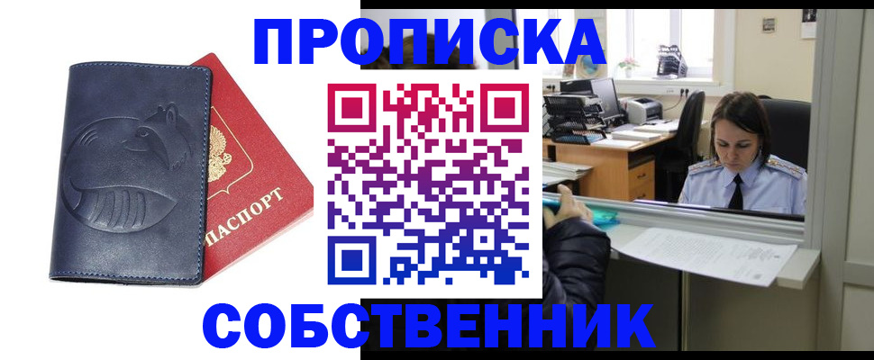 миграционный учет в Спасске-Дальнем